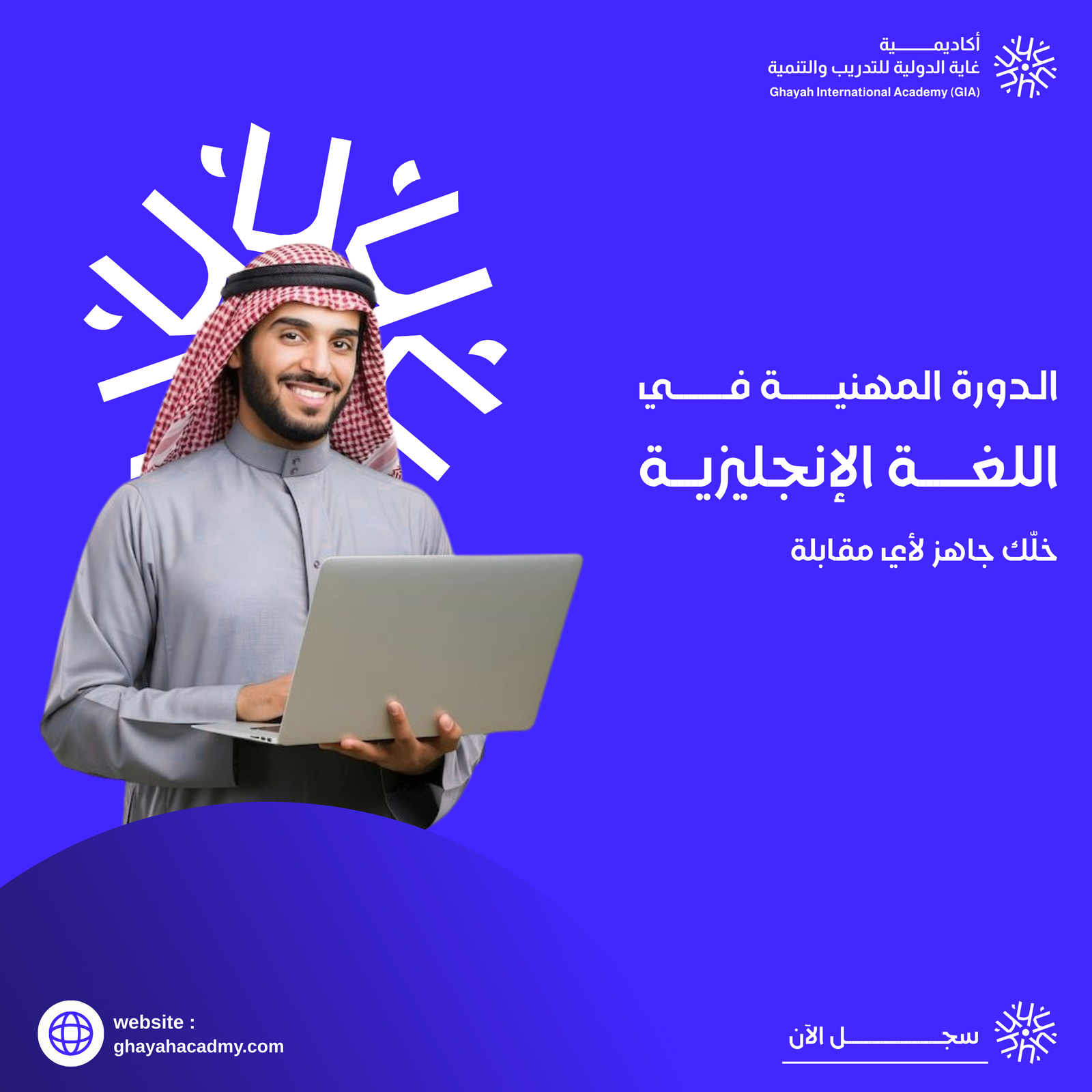 اللغة الإنجليزية